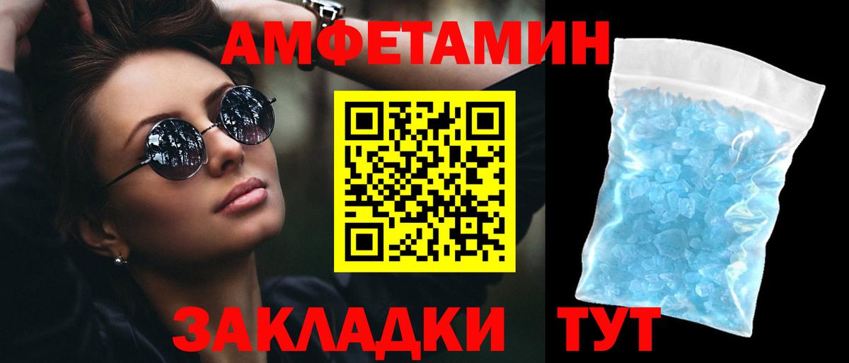 Камышин  Amphetamine  Вход с VPN  АМФ VHQ 