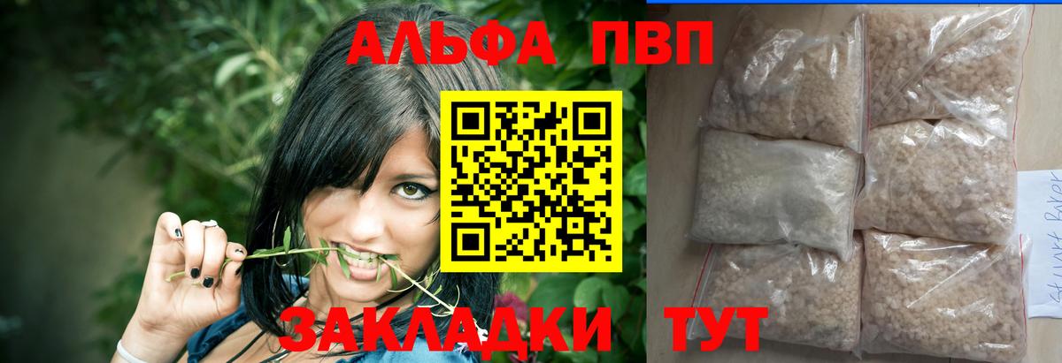 Alpha PVP мука  где можно купить   Камышин  Альфа ПВП мука  Вход с VPN 