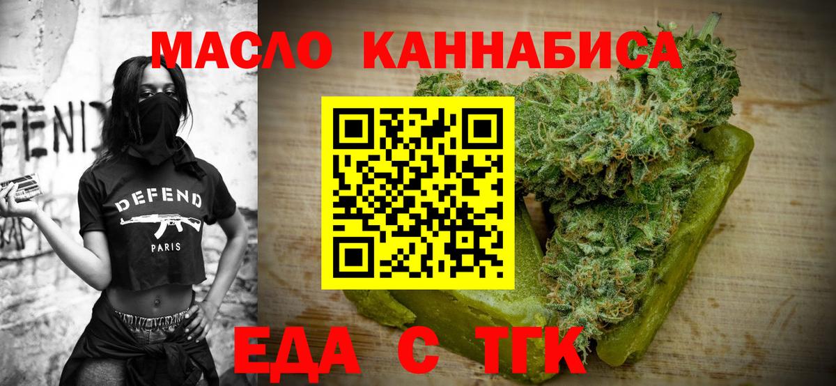 Cannafood марихуана  Вход с VPN  Камышин 