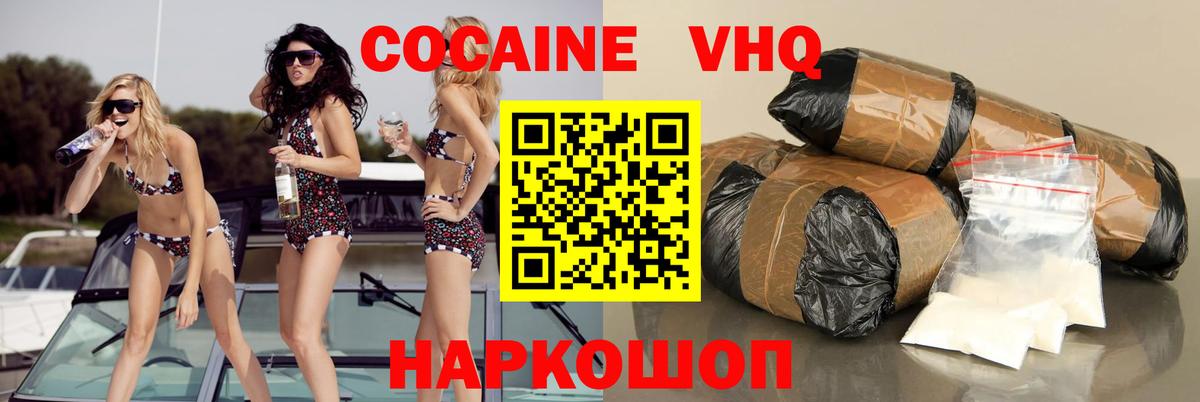 закладка  КОКАИН  Вход с VPN  COCAIN Эквадор  Камышин 