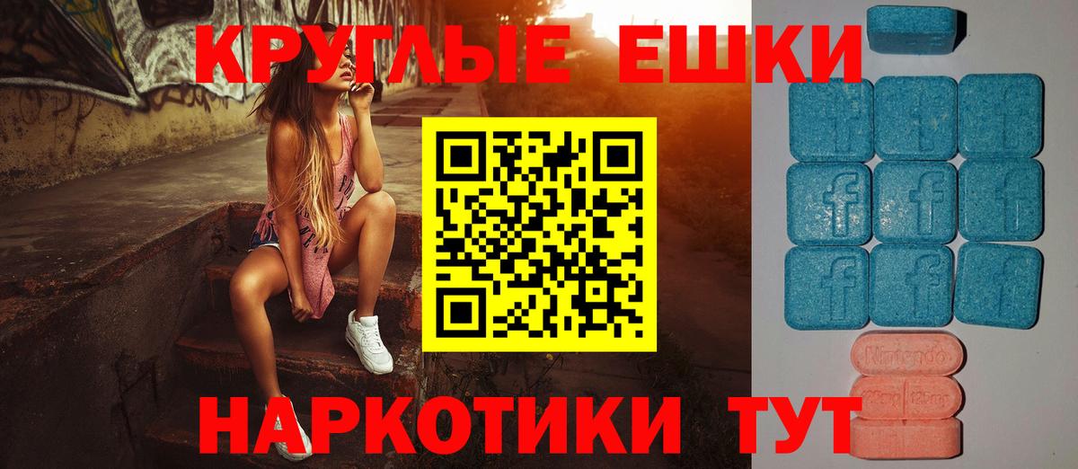 Экстази диски Камышин
