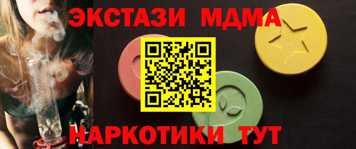 Экстази XTC  Вход с VPN  Экстази Philipp Plein  Ecstasy  Камышин 