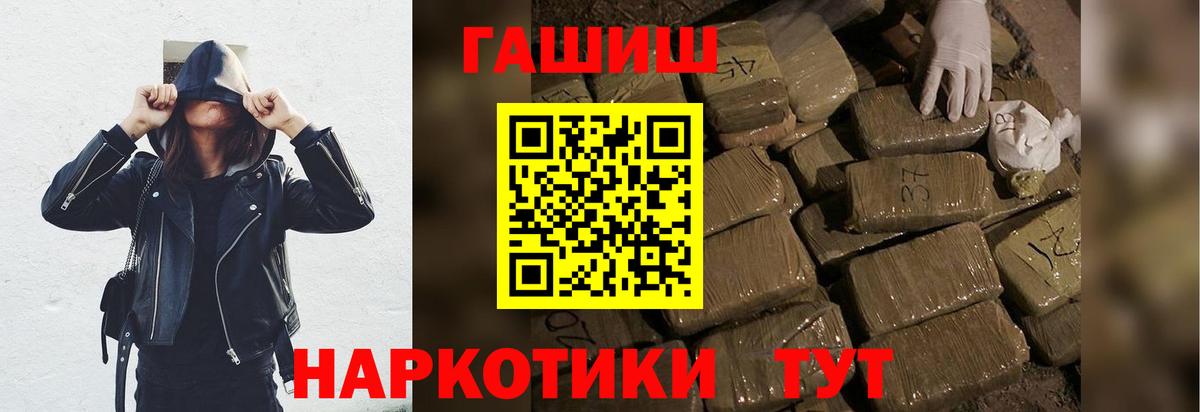 ГАШ VHQ Камышин
