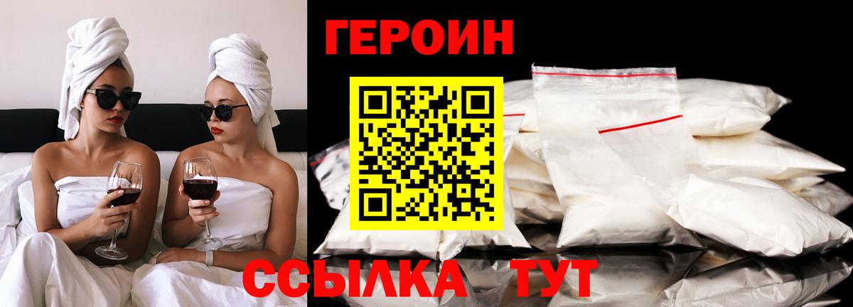 Героин Афган Камышин