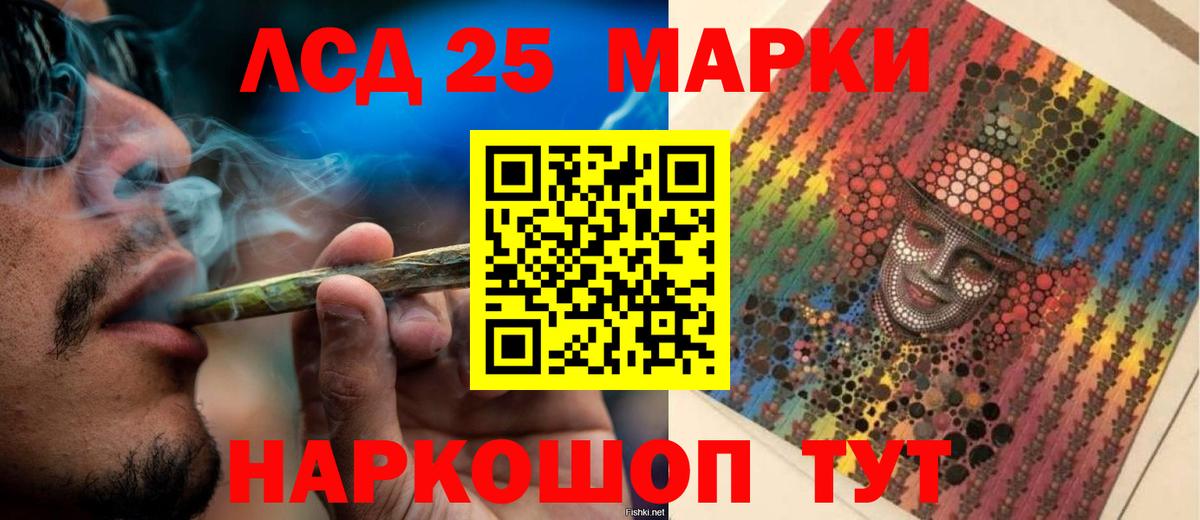 Лсд 25 экстази ecstasy Камышин