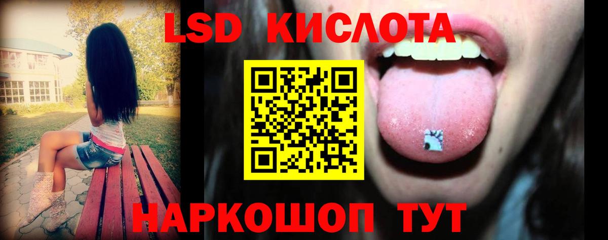 LSD-25 экстази ecstasy  Лсд 25 экстази кислота  Камышин  Вход с VPN 