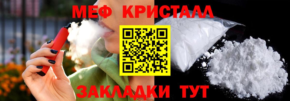 Камышин  МЕФ  Мефедрон кристаллы  Вход с VPN  МЯУ-МЯУ  МЯУ-МЯУ мяу мяу 