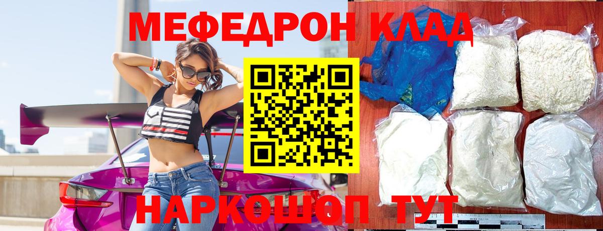 МЕФ Камышин