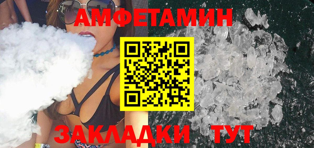 Метамфетамин винт  Вход с VPN  Камышин 