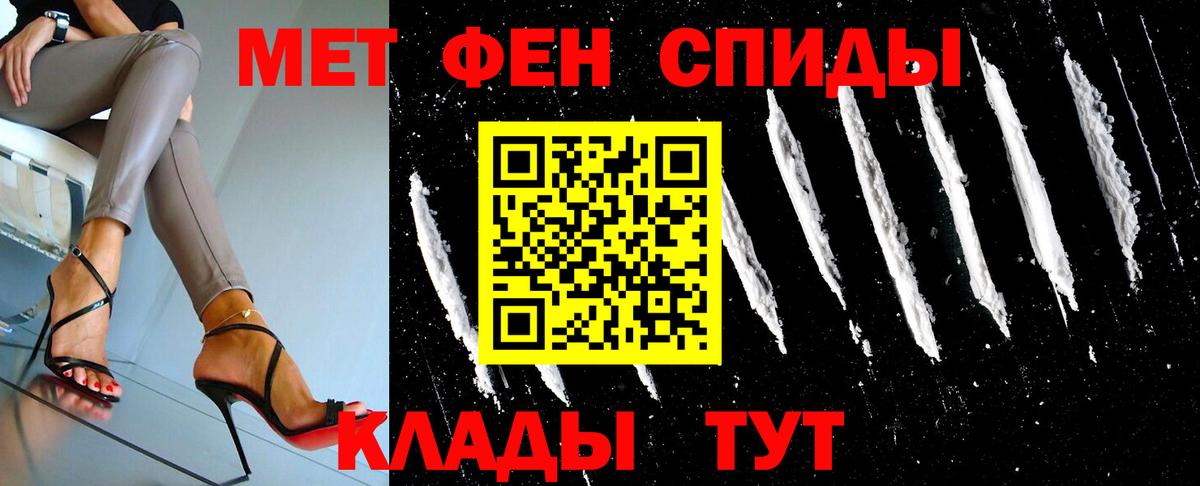 Метамфетамин винт Камышин