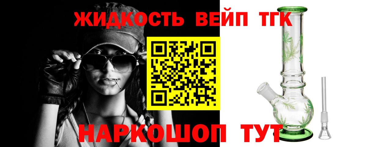 Дистиллят ТГК Wax Камышин