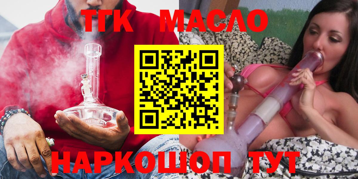 ТГК Wax  ТГК вейп  Камышин  купить наркотик  Вход с VPN 