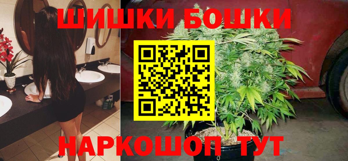 Шишки марихуана индика  Шишки марихуана ГИДРОПОН  Вход с VPN  Бошки марихуана Ganja  Камышин 